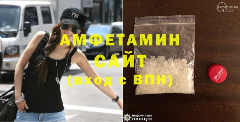 Amphetamine 97%  Пошехонье 