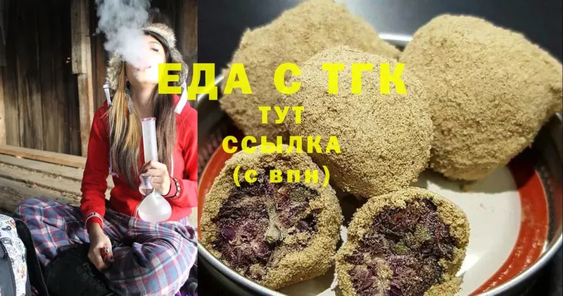 купить  сайты  Пошехонье  Еда ТГК конопля 