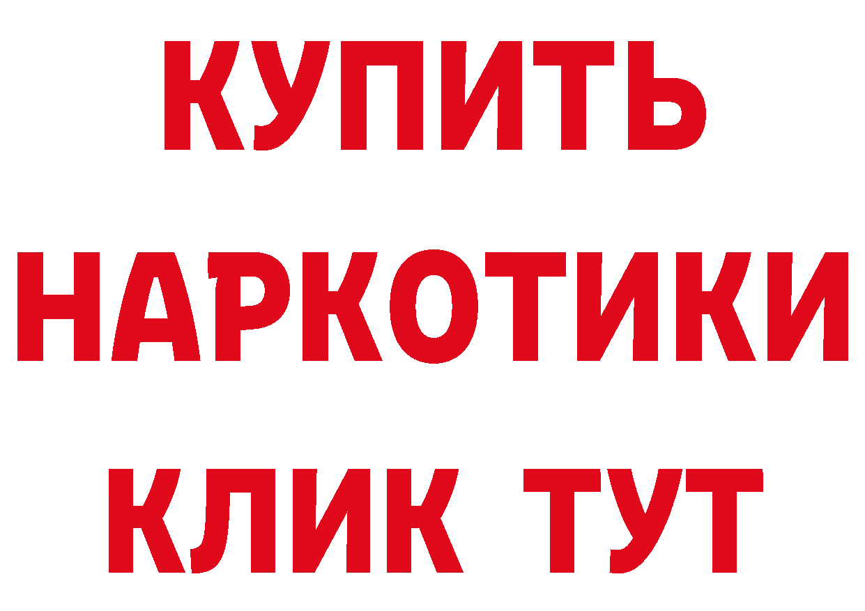 Продажа наркотиков дарк нет как зайти Пошехонье