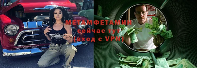 МЕТАМФЕТАМИН винт Пошехонье